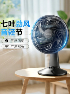 Midea | Energy-saving Large Airflow Quiet Rotating Desk Fan Small