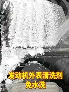 650ml Engine exterior cleaner foam cleaning boat engine room surface cleaning degreasing stains/发动机外部清洁剂泡沫清洗船只机器机舱表面清洁去油污渍