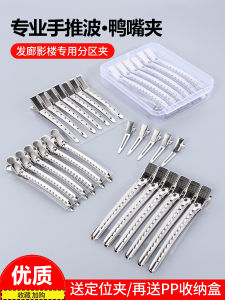 Professional Hair Styling Duckbill Clip Wave Pattern Hand Push Hairdressing Tool Root Volumizing Hair Sectioning Clip for Beauty Salon