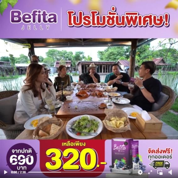 Befita Jelly Fiber / Befita S / Bfit / Befita Jell Plus เบฟิตต้า พีชอีทแหลก เจลลี่ไฟเบอร์ ตัวช่วยการขับถ่าย ปรับสมดุลลำไส้ มี Prebiotic และ Probiotic และตัวช่วยคุมหิว ปรับการเผาผลาญ กับโปรตีนเจลลี่พืช แพลนต์เบส