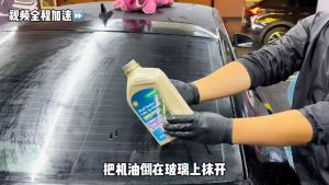 Glass Oil Film Remover for Car Oil Film Remover for Car Window Car Windshield Oil Film Cleaner 120ml