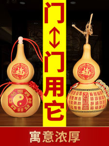 Natural Bottle Gourd Non-Opening Door to Door Pendant Decoration Pure Brass Five Emperors Copper Coins Living Room Door Cross Beam Toilet