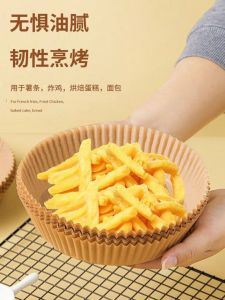Oil Separation Paper Pad Absorbent Oven Baking Barbecue Air Fryer Special Paper Air Fryer Tray Kitchen Cooking Utensils