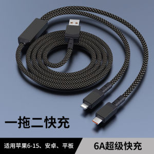 Super Fast Charge One Drag Two Data Cable 6A Huawei  15 Honor Vivo Dual Type C Charging Line Two in One Split 66W Car USB Android Woven