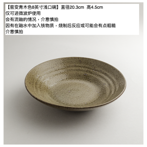 Bát Sâu Gốm Sứ Màu Xanh Gỗ Nông Sáng Tạo 8 Inch Bát Lớn Dùng Trong Gia Đình Bát Đựng Mì Lạnh Bát Đựng Súp Bát Đựng Thức Ăn Trưa