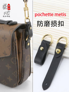 Durable Metal Buckle Leather Belt Accessories for LV Pochette Metis Mailbag Shoulder Strap Anti-wear Protective Ring