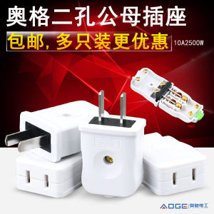 Đầu Nối Hai Chân Nam Nữ Đầu Nối Nguồn Mở Rộng Đầu Nối Hai Chân Đầu Nối Giám Sát Ổ Cắm Đầu Nối Dây Cáp Đầu Nối Điện