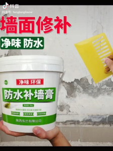 （ready stock)Original waterproof and odorless wall repair paste 1KG/2.5KG/5KG  防水补墙膏 墙面修补膏