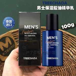 Thailand TREECHADA Men#39s Lotion 100g Moisturizing Oil Control Essence Milk Hydrating Moisturizing Facial Skin Care