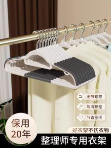 No-Trace Clothes Hanger Home Use Anti-Slip Shoulder Corner Protector Special for Drying Clothes Wardrobe Clothes Holder Rack