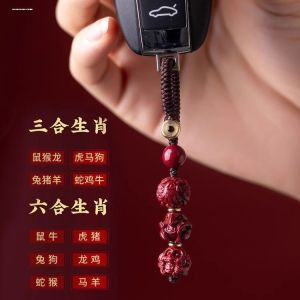 已开光 招财 新款本命年朱砂三合六合生肖钥匙扣汽车挂件护身符挂饰礼物 Fortune Triad Zodiac Triad Six Pendant Mens and Womens Zodiac Pendant Female Dragon Rabbit Dog Ox Sheep Key Chain Gift