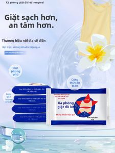 HONGWEI | Xà Phòng Rửa Kháng Khuẩn Cho Quần Áo Lót và Vải Bông