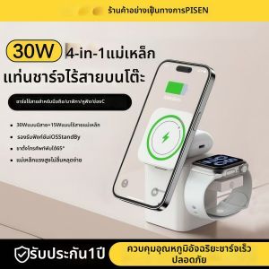 PISEN | 4-in-1 Qi2 Wireless Magnetic Charging Station 30W