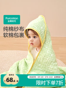 Newborn Baby Cotton Bath Towel with Hat Absorbent Cotton Swaddle Blanket Bath Time Essential Soft Comfortable Pure Cotton