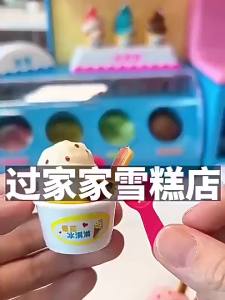 XIDIQI | Educational Role Play Ice Cream Shop Toy