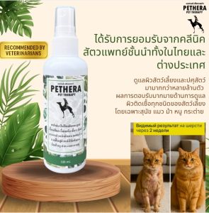 ใช้ดีเห็นผลเร็วมาก สเปรย์นาโนดูแลผิวหนังจากขี้เรื้อน รา ยีสต์ สกัดจากสารสกัดธรรมชาติ9ชนิด ปลอดภัย