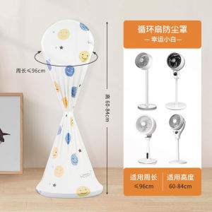 Fan Dust Cover For Home Anti-Gray Cover Midea Gree Tower Fan All-Inclusive Vertical Floor Fan Neutral Storage Bag