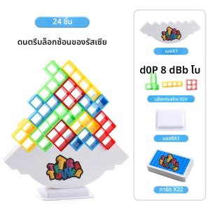 ของเล่นต่อหอคอยทรงตัว เททริส ทาวเวอร์ ปี 2026 บล็อกสำหรับเด็ก เกมกระดานหอคอยทรงตัว ของเล่นเสริมพัฒนาการเด็ก