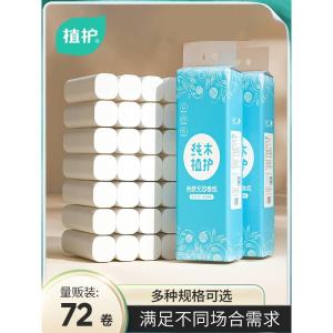 Plant Protective Toilet Paper For Home Affordable Whole Box Batch Toilet Paper Coreless Large Roll of Toilet Paper Toilet Grass Tissue Roll Paper