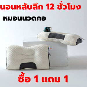 หมอน หมอนสุขภาพ หมอนเพื่อสุขภาพ นุ่ม ฟู นอนหลับนาน ไม่ยุบ ป้องกันไรฝุ่น รองรับเอวและไหล่ บรรเทาอาการปวดคอ หมอนนุ่ม ฟู บรรเทาอาการปวดคอ ความสูงสามระดับเหมาะสำหรับกลุ่มคนต่างๆ ร่องเว้ากระจายแรงกดบริเวณคอ เนื้อนุ่ม กันไรฝุ่น Pillow