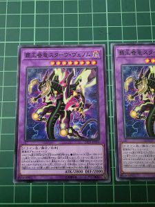 YUGIOH Japanese COTD-JP038 DP23-JP054 霸王眷龍飢餓毒液 Supreme King Dragon Starving Venom (R) (N) 97%95%