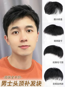 Mens Hairpiece Short Hair Top Piece Hand Knitted Lightweight Invisible Seamless Full Real Hair Fake Hair Piece for Baldness