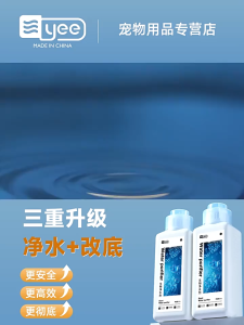 (Newly Upgraded) YEE 5th Generation Water Clarifier Clear Water Treatment for Fish Tank