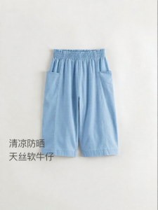 Marc&Janie | Breathable Anti-mosquito UV-protection Trousers