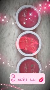 3 ตลับ KA ลิปบาล์มเนื้อนุ่ม กลิ่นพิงค์เบอร์รี่  KA  Soft Lips. บำรุงริมฝึปาก