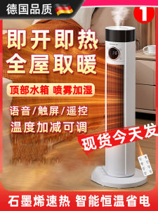 Smart Graphene Electric Heater Bathroom Small Sun Rapid Heating Home Use Warm Air Conditioner PTCA Ceramic Heating 10-20㎡ Coverage