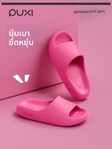 PUXI | Thick Sole Anti-slip Slippers