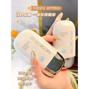 ผู้หญิง ครีมกันแดดให้ความชุ่มชื้นปราศจากน้ํามันป้องกันรังสียูวีปกปิดแต่งหน้า นักเรียน เป็นมิตรเหมาะสําหรับทุกสภาพผิวแบรนด์ Nicor