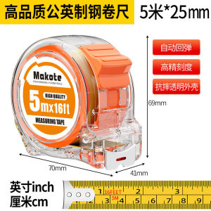 High Precision Transparent Steel Tape Measure Thickened Wear-resistant Metric Imperial Units Jinduigu Brand from Henan Province