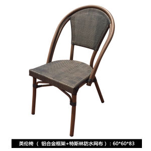 Modern Simple Outdoor Aluminum Alloy No Armrest Mesh Cloth Dining Chair Carbon Steel Square Table round Table Waterproof Sunscreen Iron Art Dining Table
