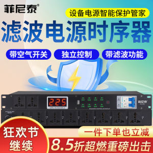 Fini Thai Professional Power Sequencer 8-Way Sequential Control with Filter Manager Socket Stage Computer Central Control