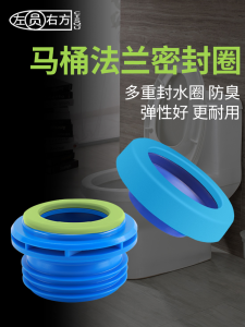 Universal Thickened Flange Sealing Ring Toilet Base Anti-leakage Odor Control Seal Ring Silicone Material Toilet Accessories