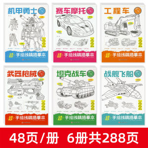 Drawing Description This Line Drawing Copy Album Kids Simple Strokes Introduction Sketch Painting Description Book Picture Book Coloring