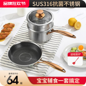 Stainless Steel 316 Milk Pan No Coating Small Steamer Soup Pot Noodles Milk Baby Complementary Food Pot Non-Stick Kitchen Cooking Utensils
