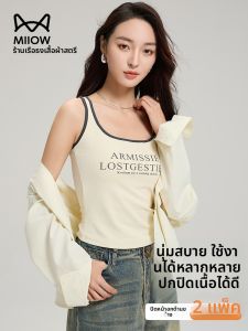 MiiOW | เสื้อกล้ามสายเดี่ยวสีบล็อกสำหรับผู้หญิง ทรงเข้ารูป คอเหลี่ยม ลายพิมพ์ ทรงบาง เสื้อชั้นในฤดูร้อน เสื้อชั้นในหลังสวย