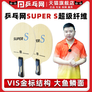 Super S Professional Ping Pong Paddle with Super Fiber Gold Label 7 Layers Blue Carbon Full Wood Carbon Fiber Bat Handle Weight