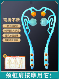 Manual Neck Massager Cervical Spine Shoulder Back Massager Multi-Function Kneading Home Use Neck Clamp Tool