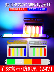 Đèn Báo Phanh Phản Chiếu Sắc Màu Siêu Sáng Chống Nước Cho Xe Tải Kéo Hoạt Động Trong Đêm Đèn Cảnh Báo Hiệu Ứng Chớp Nổ