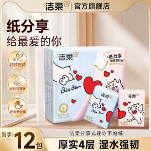 Portable Shareable Handkerchief Paper Mini Pack Wet Wipe Travel Size Life Use Paper Towels Soft Tissue Paper Pack of 12