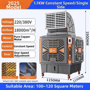 CAMEL | Durable Commercial Evaporative Cooler
