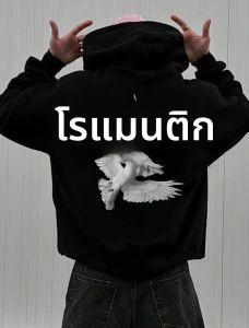 เสื้อฮู้ดผู้ชายขายดี ลายพิมพ์นกพิราบสีขาว สไตล์ฤดูใบไม้ร่วง เนื้อผ้านุ่มสบาย ใส่ได้หลากหลายโอกาส ทันสมัย เหมาะสำหรับกิจกรรมกลางแจ้ง