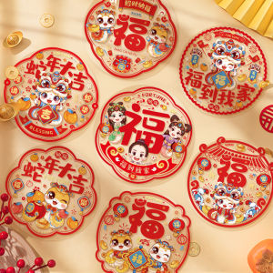 2025 New Snake Year Static Adhesive Window Flower Stickers Shop Window New Year Decorations Spring Festival Glass Door Decor