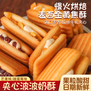 Bite Sized Milk Shortbread Cranberry Thread Heart Shaped Biscuits Individually Packaged Snacks to Satisfy Your Cravings from Fujian