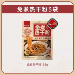 No-Boil Hot Dry Noodles Individual Bagged Convenient Instant Rice Noodles with Seasoning Pack Night Snack Breakfast Quick Food