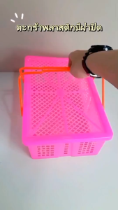 ตะกร้าพร้อมฝา ตะกร้าพลาสติก ตะกร้าอเนกประสงค์ ตะกร้าลำไย ตะกร้าผลไม้ บรรจุน้ำหนัก 2.5กก. ผลิตจากพลาสติกเกรดAแข็งแรงทนทาน