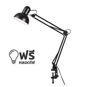 โคมไฟหนีบโต๊ะ โคมไฟอ่านหนังสือ ไฟโต๊ะทำงาน ไฟหนีบโต๊ะ ปรับระดับได้รอบทิศทาง โคมไฟ led สีดำ สีขาว แถมฟรี หลอดไฟ lululight